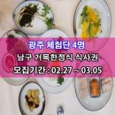 거목한정식 이미지