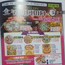 카티지피자 이미지