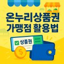 단비온누리약국