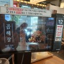 2026.06.30 오늘의 점심은 육전국밥 곱해장~~~ 이미지