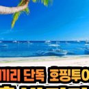 마부하이투어 이미지