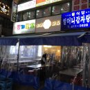 동명비니루 | 안산 선부동 맛집 동명닭집, 닭불고기에 모래집튀김까지 뿌셨다