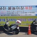 남진물놀이장 이미지