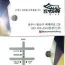 4141 | 전주 효자동 백제대로에 위치한 &#34;연와미당&#34; 솔직 후기 · 포장·회식·카페 인근 추천