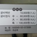 광일굴비수산