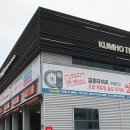 타이어프로 광주 서구점 이미지