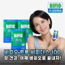 유산균 유목민 탈출? 비피오 트루 비피더스 100, 깐깐하게 따져본 한 달 후기