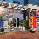 인생극장쪽갈비 부산명지점 이미지