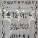 은파미용실 이미지