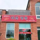 미산짬뽕 이미지