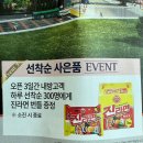 라온프라이빗A 경로당 | 전주 평화동 라온프라이빗 퍼스티브 모델하우스 후기