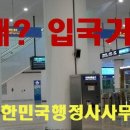 인천공항 행정사 이미지