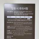 라온약국 | 라온산부인과 출산 후기 자연분만 유도분만 특실 일반실