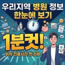 강남구 개포동 내과 병원 추천 목록 BEST 27 | 위치, 진료시간, 방문리뷰 총정리