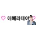 💖승우오빠 에헤라데야💖 683 이미지