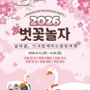 벗 게임톡