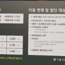 에덴식물원 이미지