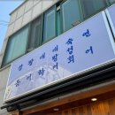 물고기정육점 - 천안시 동남구 먹거리11길 17 | 물고기정육점