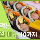 밥통분식 이미지