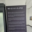 서진인더스 | 한국·인도 수교 50주년 기념 특별전 실크로드 문명교류전 – 해양 실크로드와 불교 전래의 길 기획전시...
