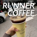 만석로209번길 | 북수원 파장동 송죽동 커피에 진심인 로스터리 카페 / 러너커피로스터스