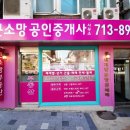 자이의봄공인중개사사무소 이미지