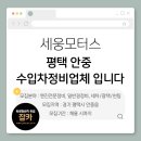 세웅모터스 이미지