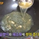 한성면옥 - 완도군 개포로 40-5 | 한성면옥