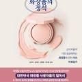 ㈜파마켐 이미지