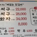 덕정물닭갈비