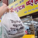 영일대떡볶이 이미지