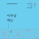가나자와 가볼만 한 곳 정리(구글맵포함)