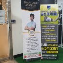 스마트골프아카데미 별내점 네이버블로그