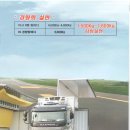 형제특장차 이미지