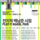 [전시 개막] 《전지적 백남준 시점》 Play It Again, Paik, 2025.4.10.(목) 이미지