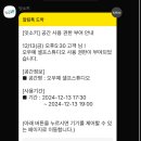 갈산역 이미지