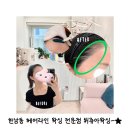 이태원역 2번 출구 | 한남동왁싱 뷔쥬아왁싱 이태원점: 헤어라인 이마 구렛나룻 관리 후기