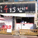 수초밥 티스토리