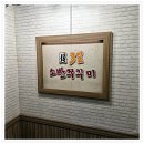 3일소반쭈꾸미 이미지