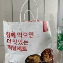 걸작떡볶이치킨전남 이미지