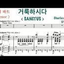 2026 정기연주회 연습곡(테너) 이미지