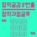 창작공감
