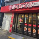 CU 성동금호점 | [서울 성동] 금호역 마라탕 맛집 혼밥식당 추천 '춘리마라탕 금호점' 내돈내산 후기