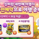 프렌즈팝 이미지