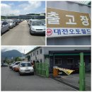 월드자동차공업사 이미지