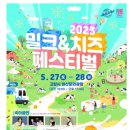 밀크앤치즈 이미지