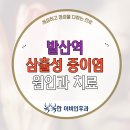 강서하나이비인후과의원 이미지