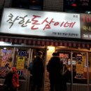 착한생돼지 이미지