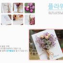 압화&보존화공예 이미지