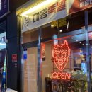 마왕족발처인 이미지